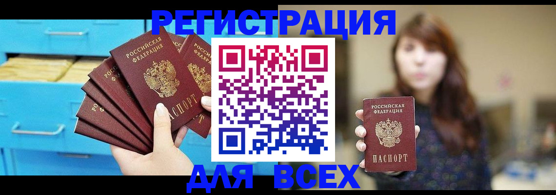 купить прописку в Кизилюрте