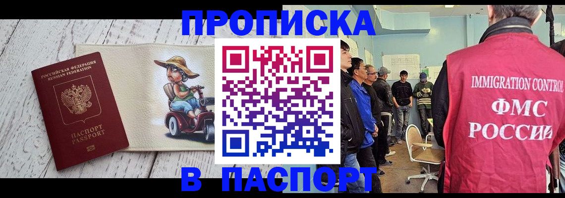 временная регистрация недорого в Кизилюрте