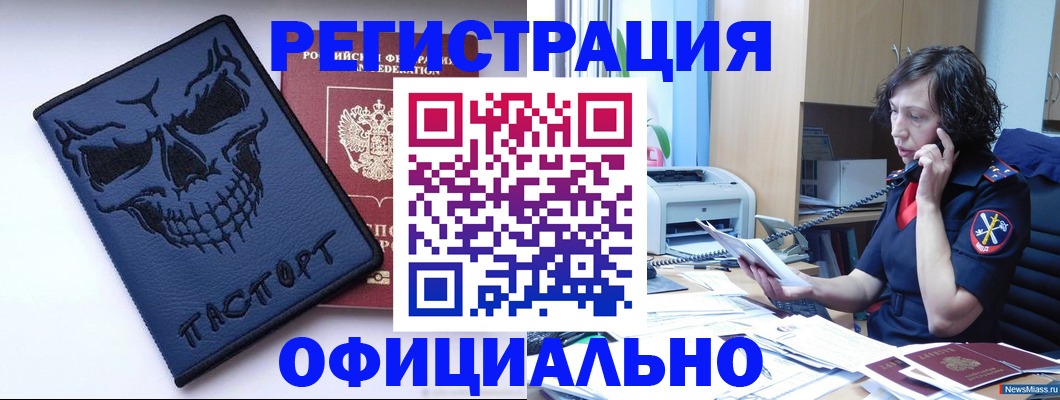 миграционный учет в Кизилюрте